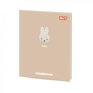 Щоденник шкільний Yes Miffy Beige інтегральний, A5, 40 аркушів (911725)