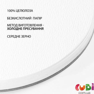 Бумага акварельная SANTI, диаметр 15см, 20 л., 200г м2, 743285