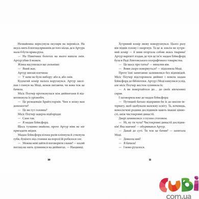 Книга Брайтстормы: Небесный корабль. Вашти Гарди