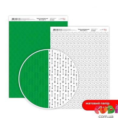 Дизайнерський папір двосторонній ROSA TALENT Be in color 3 Матовий (5318027), Зелений; Білий