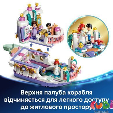 Конструктор Lego Королівська весільна лодка Аріель Disney Princess (43299)