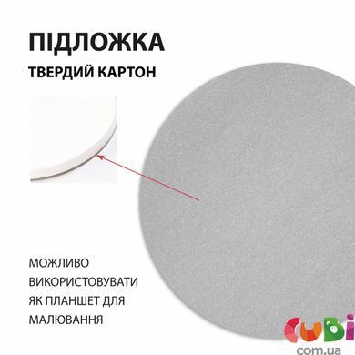 Бумага акварельная SANTI, диаметр 15см, 20 л., 200г м2, 743285