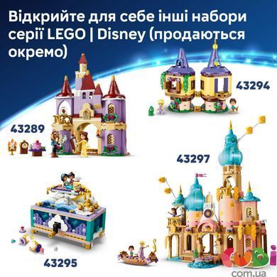 Конструктор Lego Королівська весільна лодка Аріель Disney Princess (43299)