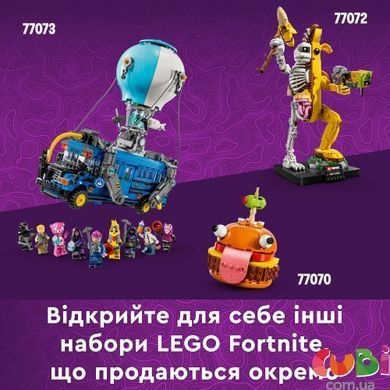 Конструктор Lego Fortnite Supply Llama (77071), комбінований