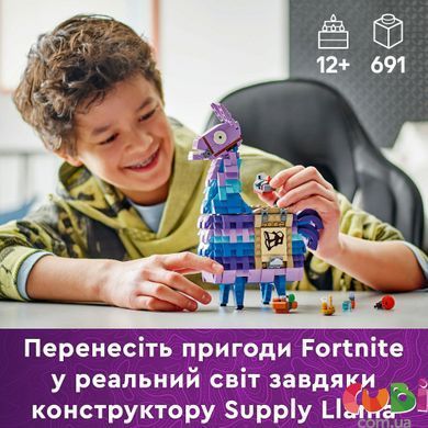 Конструктор Lego Fortnite Supply Llama (77071), комбінований