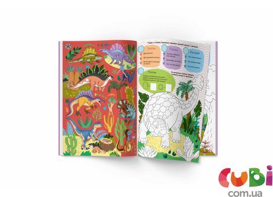 Книга Интерактивный иммельбух. Динозавры
