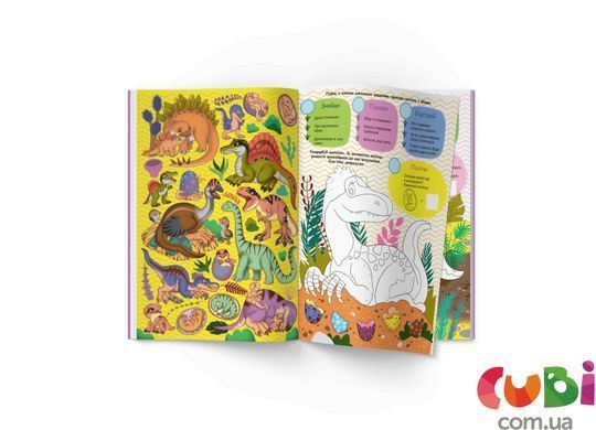 Книга Интерактивный иммельбух. Динозавры