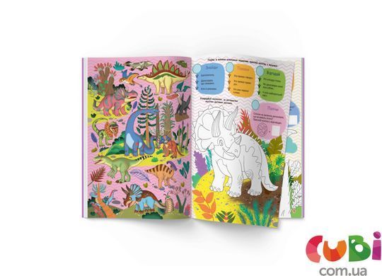 Книга Интерактивный иммельбух. Динозавры