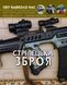 Книга Світ навколо нас Стрілецька зброя