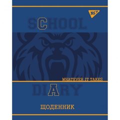 Щоденник шкільний інтегральний (укр.) "Lion", ТМ "YES" (911355)