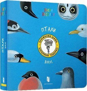 Книга Collect_TheRainbow_Birdst