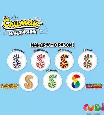 Коллекционная игрушка-антистресс &ndash; СЛИЗНЯК-ПУТЕШЕСТВЕННИК (в диспл.)