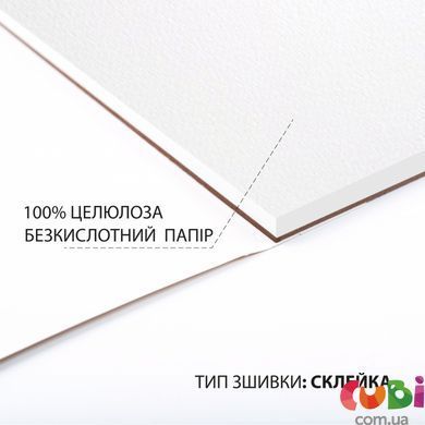 Скетчбук SANTI для акварелі, 15х15см, 20 арк., склейка, 200г м2, 743290