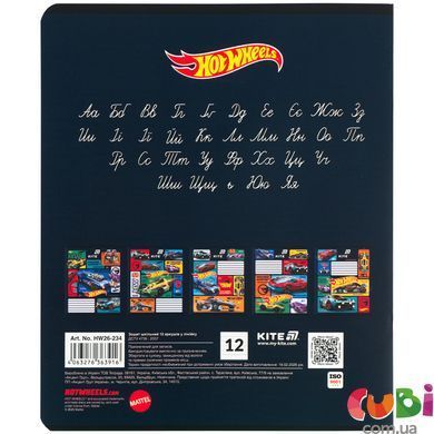 Зошит шкільний Kite Hot Wheels (HW26-234), 12 аркушів, лінія