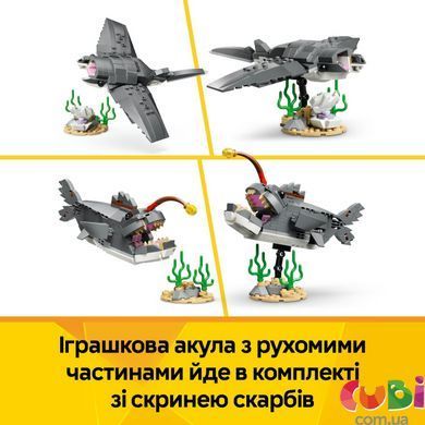 Конструктор Lego Creator Лютая акула со сундуком сокровищ (31381)
