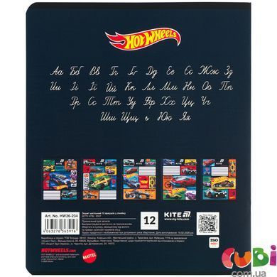 Зошит шкільний Kite Hot Wheels (HW26-234), 12 аркушів, лінія