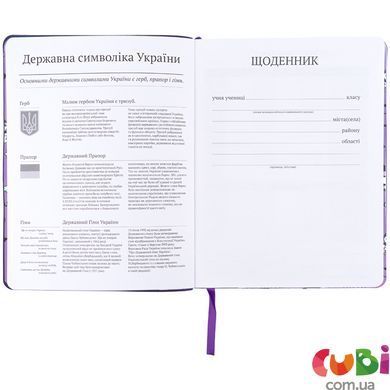 Щоденник шкільний Kite Kuromi (HK26-283-2), м'яка обкладинка, PU