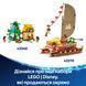 Конструктор Lego Disney Ваяна 2 Ай-Ай (43272)