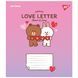 Зошит учнівський А5/12 коса лінія, Yes Line Friends. Love letter.