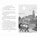 Книга Гільда і великий парад. Стівен Дейвіс