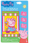Розпис кольоровим піском &laquo;Пеппа-ласунка&raquo;. Ігровий набір TM &laquo;Peppa Pig&raquo;