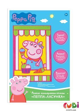 Розпис кольоровим піском &laquo;Пеппа-ласунка&raquo;. Ігровий набір TM &laquo;Peppa Pig&raquo;