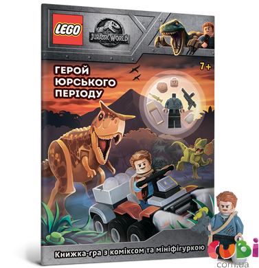 Книга-игра LEGO. Герой юрского периода