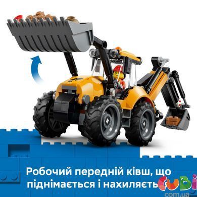 Конструктор Lego Жовтий екскаватор-навантажувач City (60480)