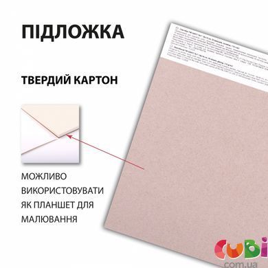 Скетчбук SANTI для графіки, Art 18х18см, 30 арк., склейка, 110г м2 (743206)