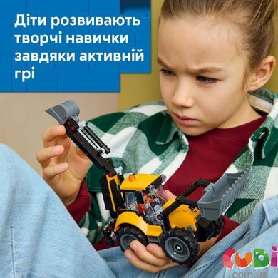 Конструктор Lego Жовтий екскаватор-навантажувач City (60480)