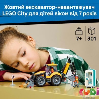 Конструктор Lego Жовтий екскаватор-навантажувач City (60480)