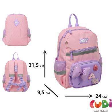 Рюкзак детский Yes K-45XS Charming (550526)