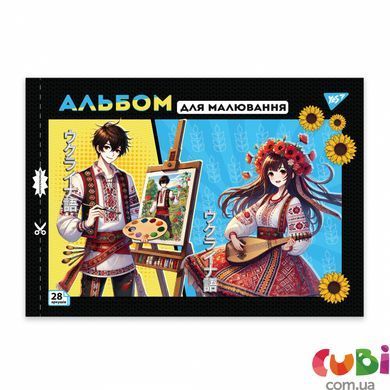 Зошит для малювання YES А4 28арк/100 скоба, з перфорацією (Anime) (130587)