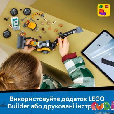 Конструктор Lego Жовтий екскаватор-навантажувач City (60480)