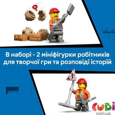 Конструктор Lego Жовтий екскаватор-навантажувач City (60480)