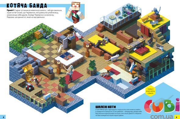 Книга MINECRAFT Стікербук. Тварини - Мілтон С.