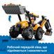 Конструктор Lego Жовтий екскаватор-навантажувач City (60480)