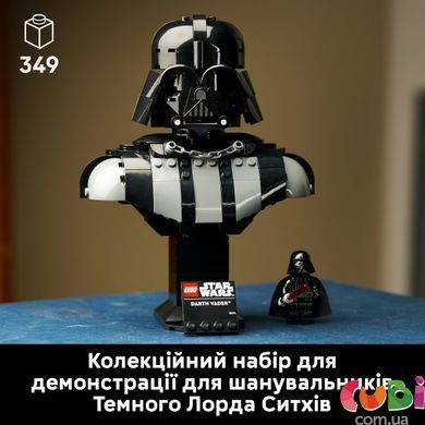 Конструктор Lego Star Wars Погруддя Дарта Вейдера (75439)