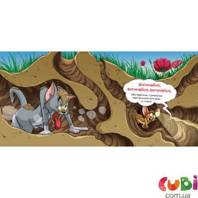Книга Кіт женеться за мною через усю книжку!. Бенджамін Берд