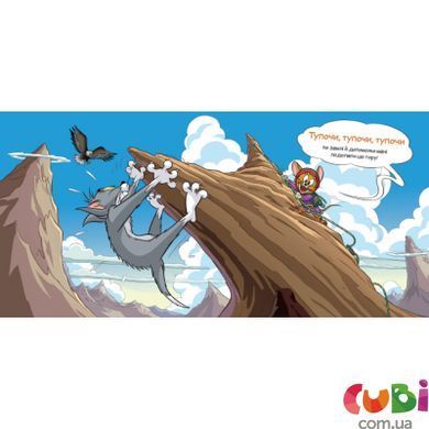 Книга Кіт женеться за мною через усю книжку!. Бенджамін Берд