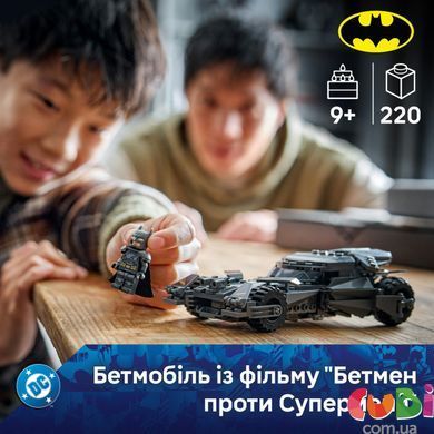 Конструктор Lego DC Batman: Бетмобіль із фільму &laquo;Бетмен проти Супермена&raquo; (76331)