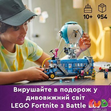 Конструктор Lego Fortnite Battle Bus (77073), комбінований