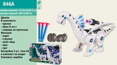 Інтерактивна тварина-робот Динозавр (846A)