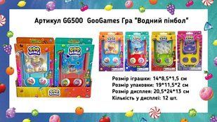 GooGames Гра "Водний пінбол"
