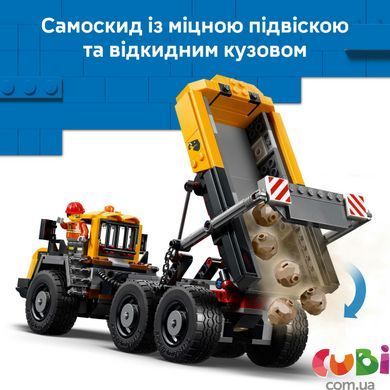 Конструктор Lego Самоскид і фронтальний ковшовий навантажувач City (60494)