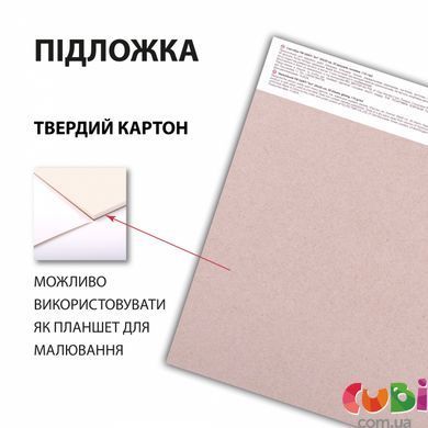Скетчбук SANTI для графіки, Art 20х20см, 30 арк., склейка, 110г м2 (743210)