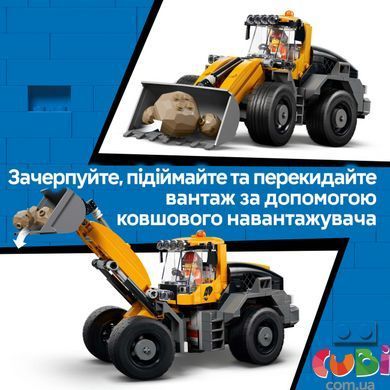 Конструктор Lego Самоскид і фронтальний ковшовий навантажувач City (60494)