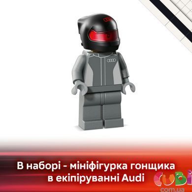 Конструктор Lego Speed Champions Гоночний автомобіль Audi Revolut F1 Team R26 (77259)