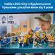 Конструктор Lego Самоскид і фронтальний ковшовий навантажувач City (60494)