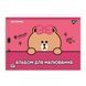 Тетрадь для рисования YES А4 28л/100 скоба, с перфорацией (Line Friends) (130605)